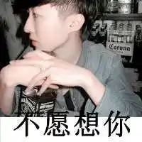 6686体育app初级作者爱而不得